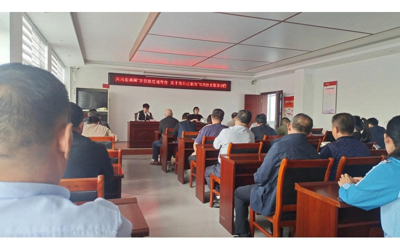 10月份主題黨日 “學(xué)思踐悟強(qiáng)黨性、實(shí)干篤行建新功”